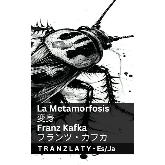 Espaol # La Metamorfosis / : Tranzlaty Espaol , (Paperback)