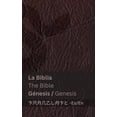 thumbnail image 1 of Español English La Biblia (Génesis) / The Bible (Genesis): Tranzlaty Español English, (Paperback), 1 of 1