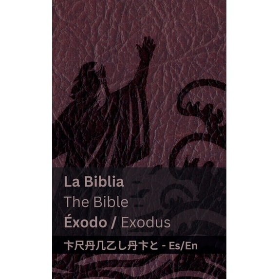 Español English La Biblia (Ãxodo) / The Bible (Exodus): Tranzlaty Español English, (Paperback)