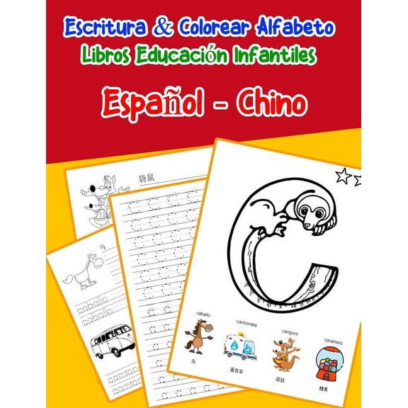 Espaol - Chino : Escritura Colorear Alfabeto Libros Educacin Infantiles: Spanish Chinese Practicar alfabeto ABC letras con dibujos animados . abecedario Espanol Spanish Edition Paperback