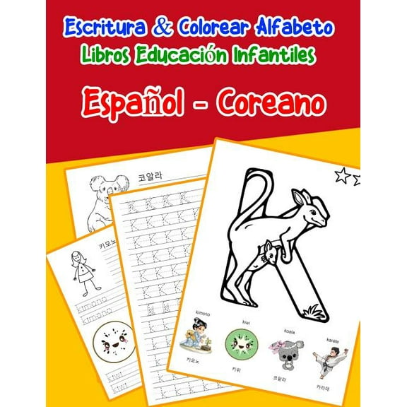 Espaol - Coreano : Escritura Colorear Alfabeto Libros Educacin Infantiles: Spanish Korean Practicar alfabeto ABC letras con dibujos animados . abecedario Espanol Spanish Edition 1079720731