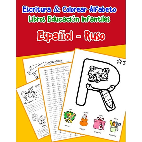 Espaol - Ruso : Escritura Colorear Alfabeto Libros Educacin Infantiles ...