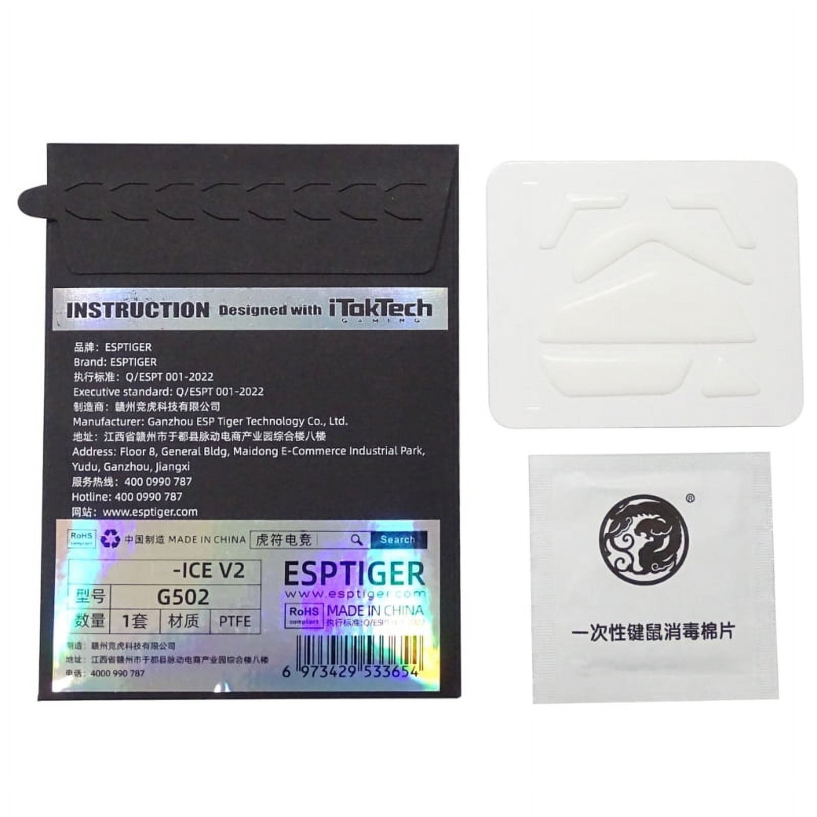 Esports Tiger Ice Version Mouse Feet for G502 Game Mechanical Mouse (1