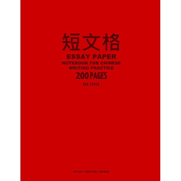 Essay Paper Notebook for Chinese Writing Practice, 200 Pages, Red Cover: 8x11, 20x20 Hanzi Grid Practice Paper Notebook, Per Page: 0.386 Inch Squares, 400 Total Squares, No Grid Guide Lines, For Essay