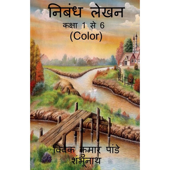 Essay Writing (Color) /   (Color), (Paperback)