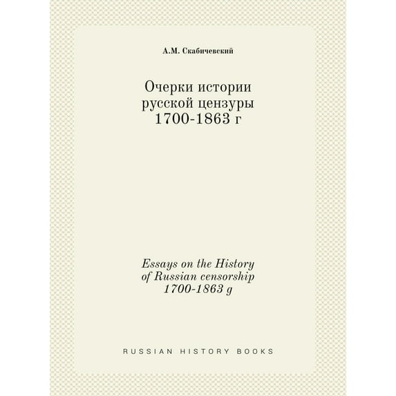 Essays on the History of Russian censorship 1700-1863 g (Paperback)
