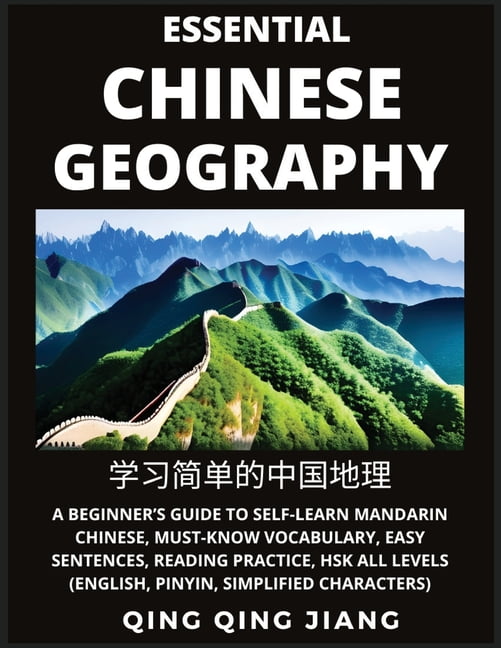 Essential Chinese Geography Introduction A Beginner's Guide to Self