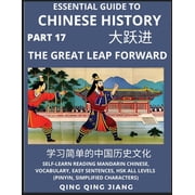 Essential Guide to Chinese History Part 17- The Great Leap Forward, Large Print Edition, Self-Learn Reading Mandarin C, Paperback