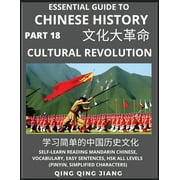 Essential Guide to Chinese History Part 18- The Cultural Revolution, Large Print Edition, Self-Learn Reading Mandarin , Paperback