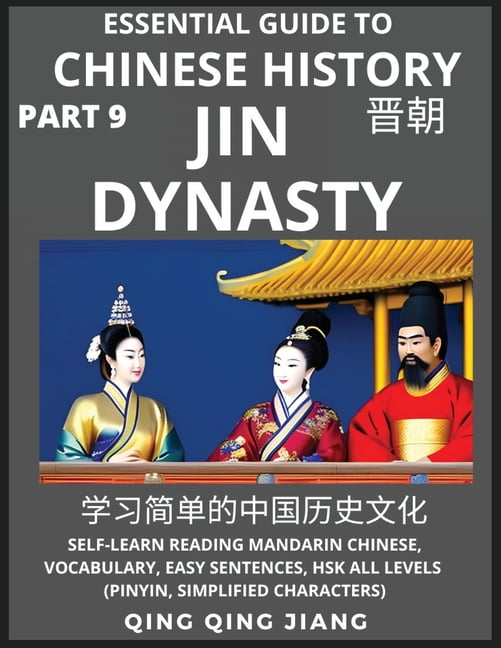 Essential Guide to Chinese History (Part 9) Jin Dynasty, Large Print