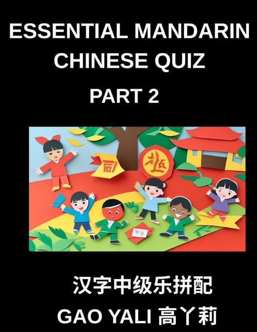 Essential Mandarin Chinese Quiz (Part 2)- Master Simplified Chinese ...