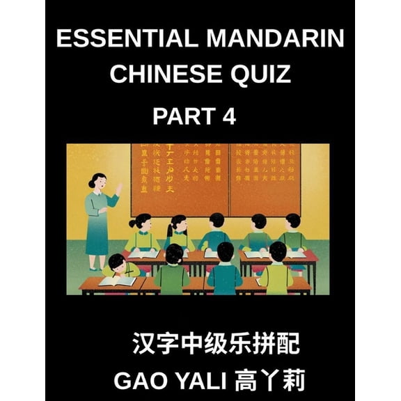 Essential Mandarin Chinese Quiz (Part 4)- Unlock Simplified Chinese Moderate Level Test Series with Interactive Left-Rig, (Paperback)