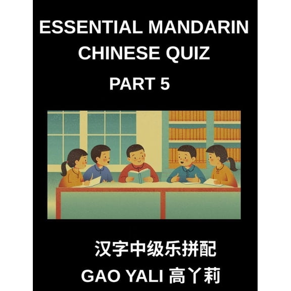 Essential Mandarin Chinese Quiz (Part 5)- Simplified Chinese Character Challenge Moderate Level Tests via Entertaining L, (Paperback)