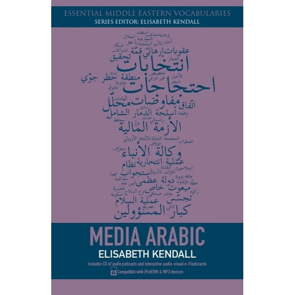 Essential Middle Eastern Vocabularies Media Arabic, (Paperback)