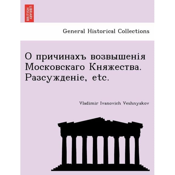 . , Etc. (Paperback)