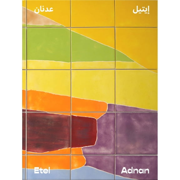 Etel Adnan: Between East and West, (Paperback)