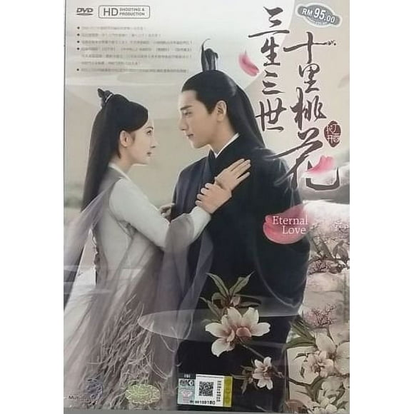 Eternal Love - Chinese TV Drama Boxset (DVD)