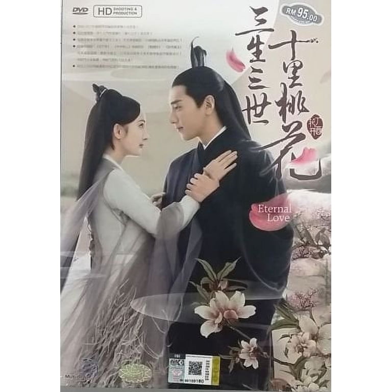 Eternal Love - Immortal Tribe Chinese TV Drama Boxset (DVD), Love
