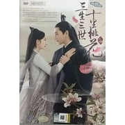 Eternal Love - Chinese TV Drama Boxset DVD