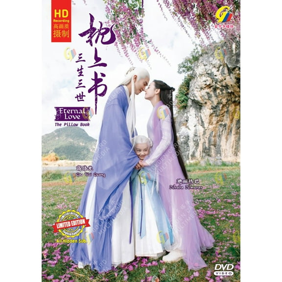 Eternal Love the pillow book / Eternal Love 2 - Chinese TV Drama Boxset (DVD)