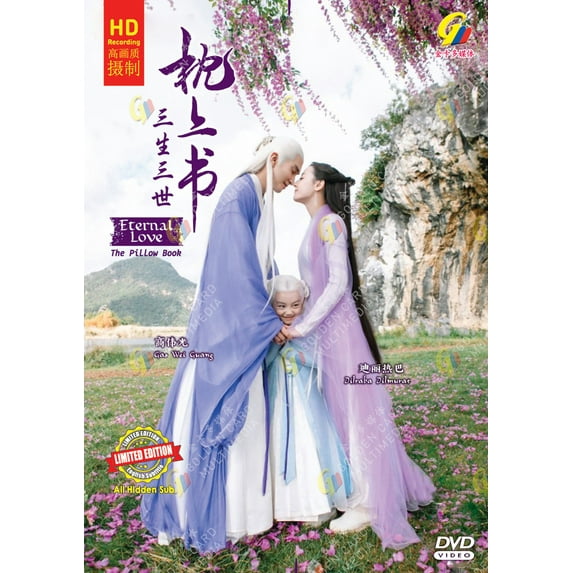 Eternal Love the pillow book / Eternal Love 2 - Chinese TV Drama Boxset (DVD)