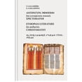 thumbnail image 1 of Ethiopian literature (in amharic). Chrestomathy, (Paperback), 1 of 1