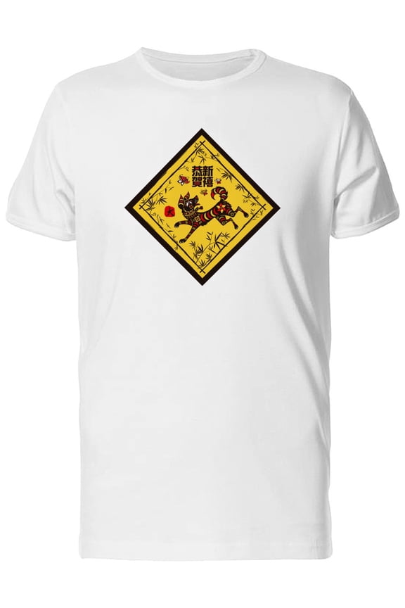 Ethnic Animal Warning Sign T-Shirt Men -Image by Shutterstock, Male Small