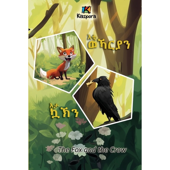 Eti'WeKarya'n Eta KaK'n - - The , (Paperback)