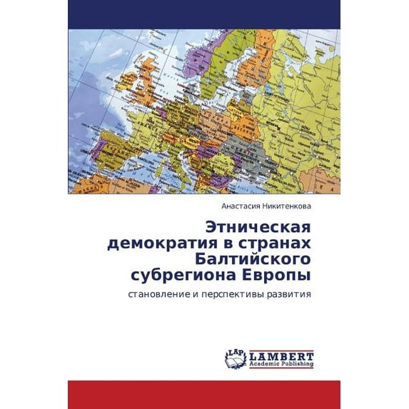 Etnicheskaya demokratiya v stranakh Baltiyskogo subregiona Evropy (Paperback)