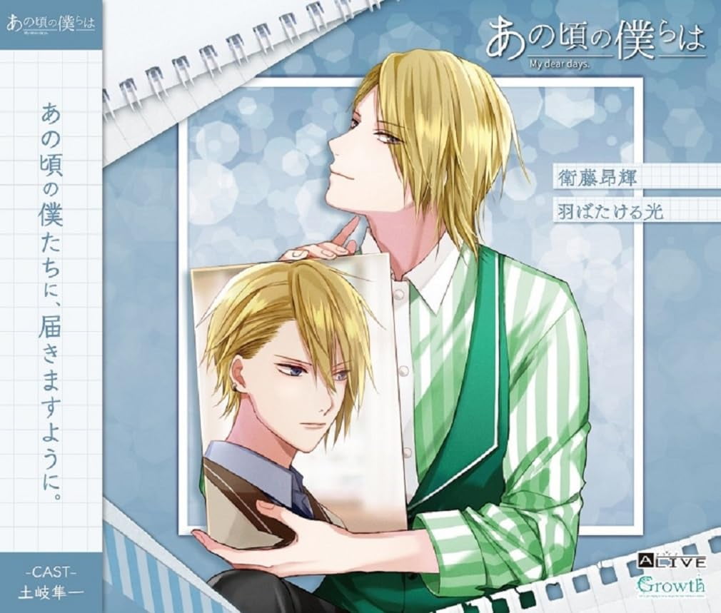 Eto Koki(Cv:Toki Shunichi) Alive My Dear Days. Series Eto Koki (CD ...