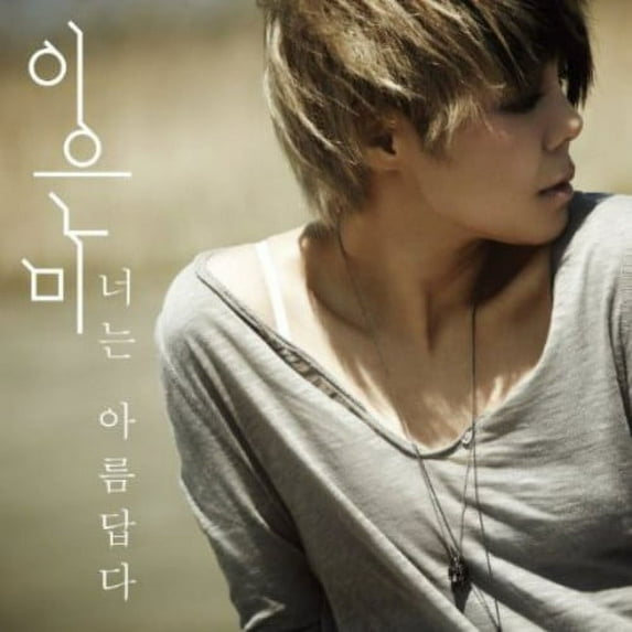 Eunmee Lee - Shortest Drama - CD