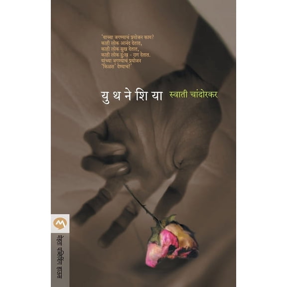 Euthanasia, (Paperback)