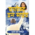 thumbnail image 1 of Everest In Mind (HINDI), (Paperback), 1 of 1