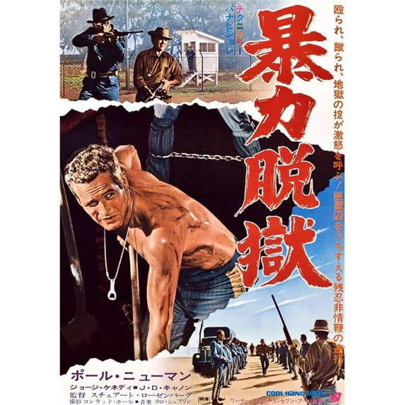 Everett Collection EVCMMDCOHAEC011LARGE Cool Hand Luke Movie Poster Masterprint, 24 x 36 - Large