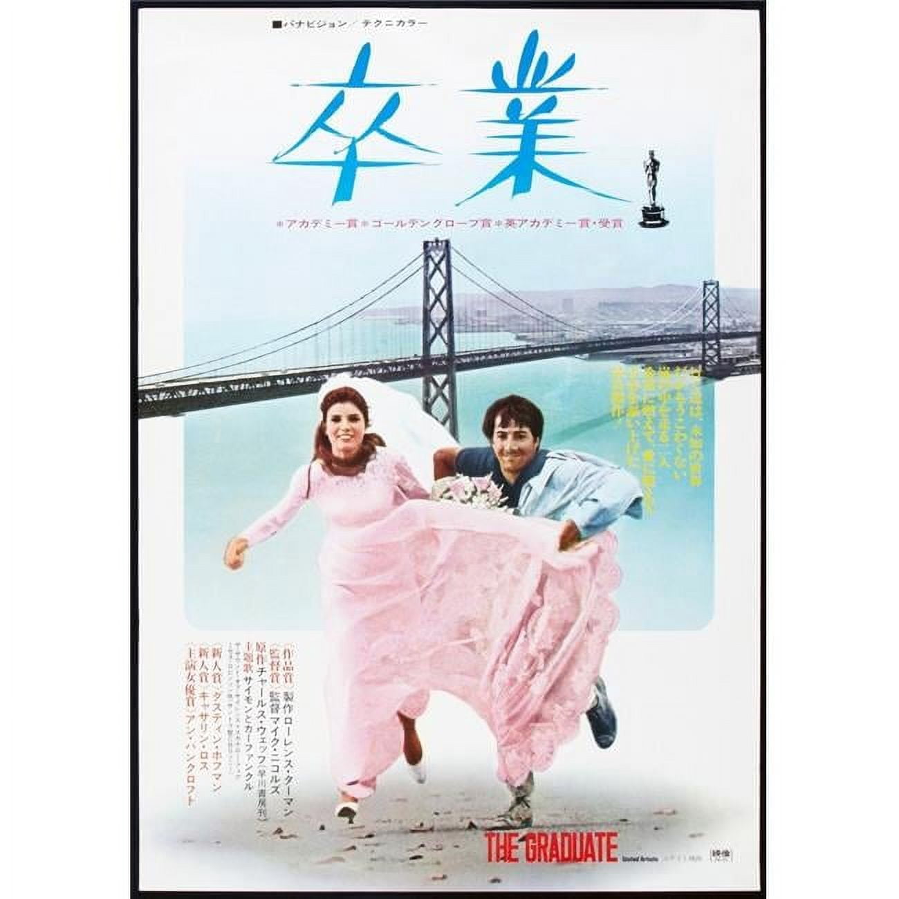 Everett Collection The Graduate Japanese Poster Katharine Ross Dustin ...