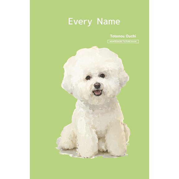 Every Name: A Montessori-Inspired First Words Picture Book for Ages 0-6, (Paperback)
