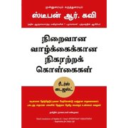 Everyday Greatness, Paperback