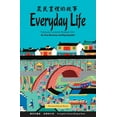 thumbnail image 1 of Everyday Life: Through Chinese Peasant Art, 1 of 1