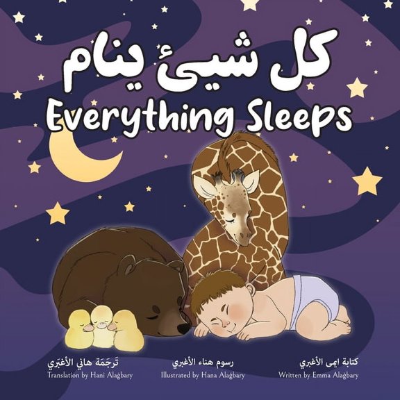 Everything Sleeps كل شيئ ينام, (Paperback)