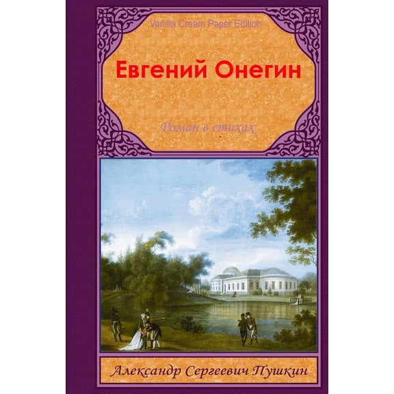 Evgenij Onegin (Paperback)