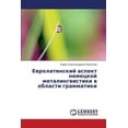 thumbnail image 1 of Evrolatinskiy Aspekt Nemetskoy Metalingvistiki V Oblasti Grammatiki (Paperback), 1 of 1
