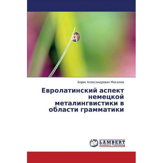 Evrolatinskiy Aspekt Nemetskoy Metalingvistiki V Oblasti Grammatiki (Paperback)