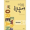 thumbnail image 1 of Pre-Owned Ewha Korean 1-1 Workbook - English version (Book + audioCD) Paperback, 1 of 1