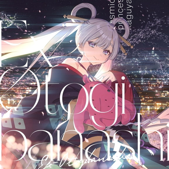 Ex-Otogibanashi - ryo (supercell) () (CD)