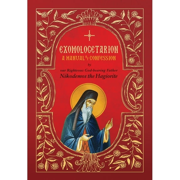 Exomologetarion: A Manual of Confession, (Hardcover)