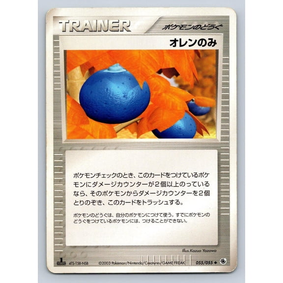 Pokmon Oran Berry Expansion Pack 055/055 Uncommon Japanese 1st Edition Trading Card