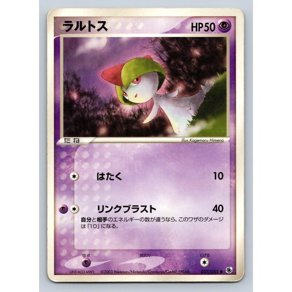 Expansion Pack Ralts Regular Common Japanese Unlimited #027/055