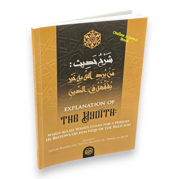 Explanation Of The Hadith: When Allah Wants Good For A Person