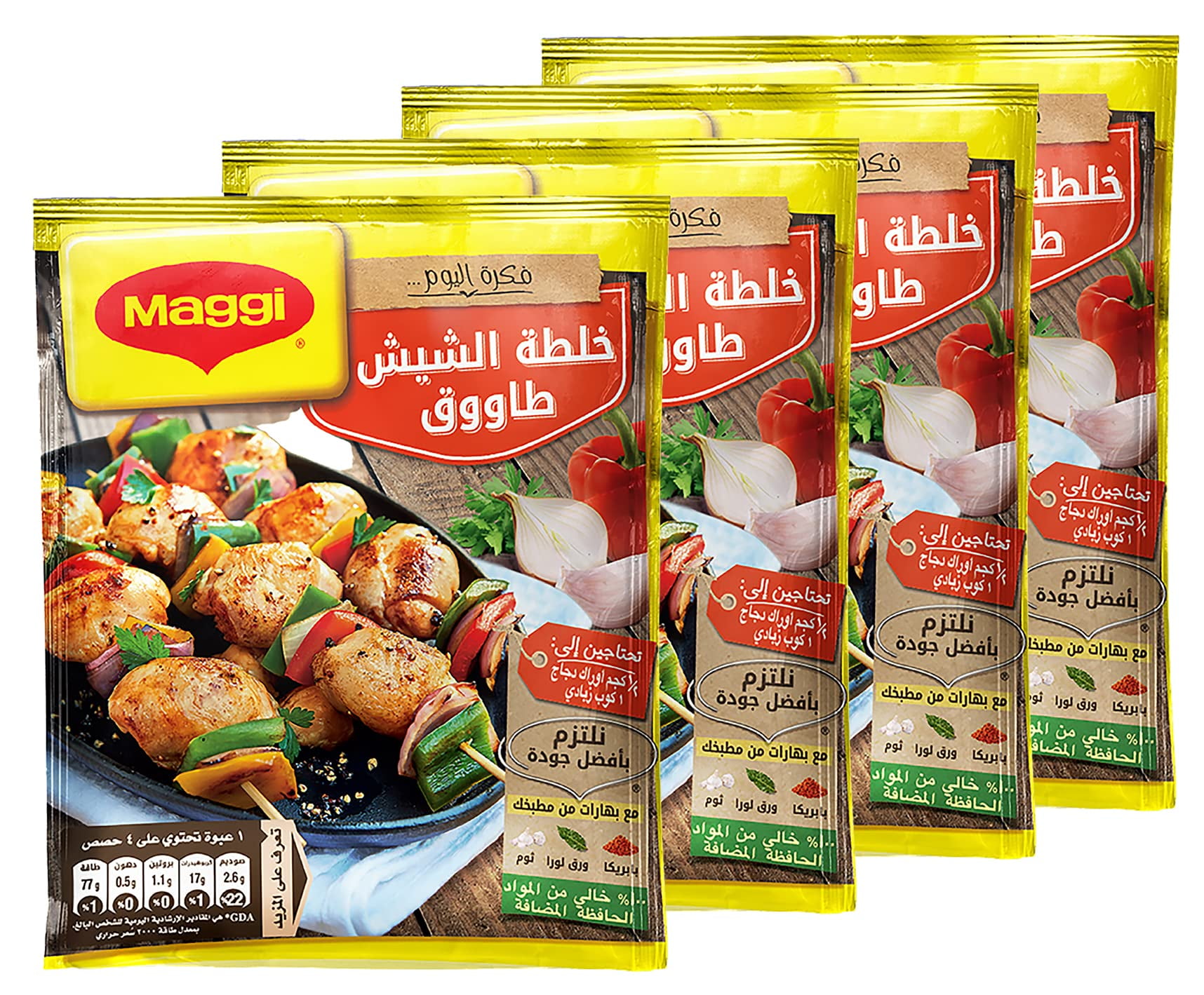 Exquisite Middle Eastern Spice Mix for Authentic Shish Taouk & Tawook