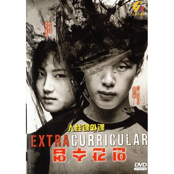 Extra Curricular Korean DVD - TV Series (NTSC)